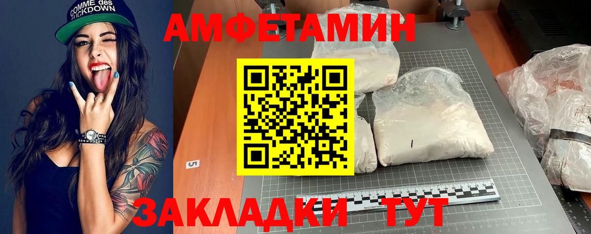 Амфетамин 98%  Вход с VPN  АМФЕТАМИН  Печора 