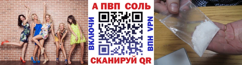 A PVP Соль  Печора 
