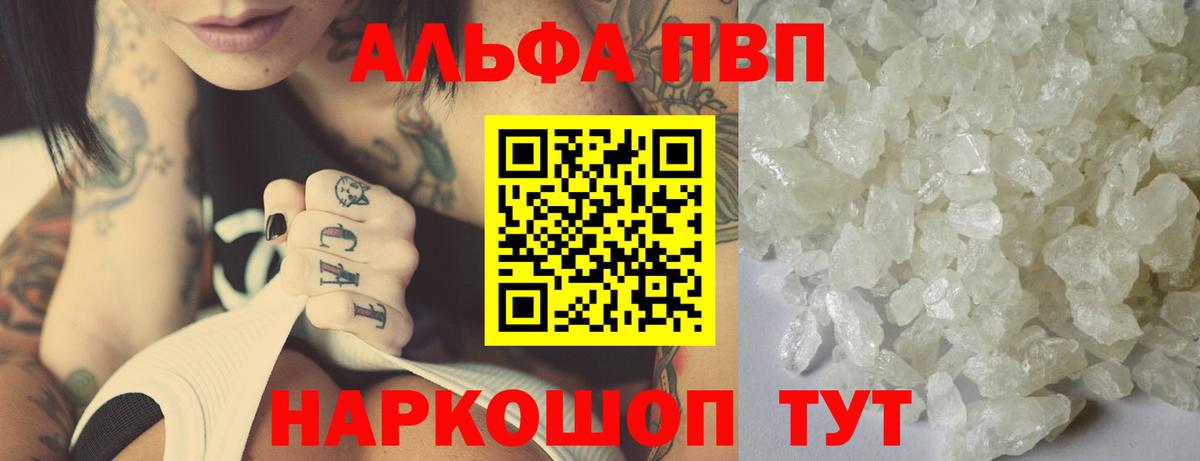 Печора  A PVP СК КРИС  купить закладку  Альфа ПВП СК КРИС  Вход с VPN 