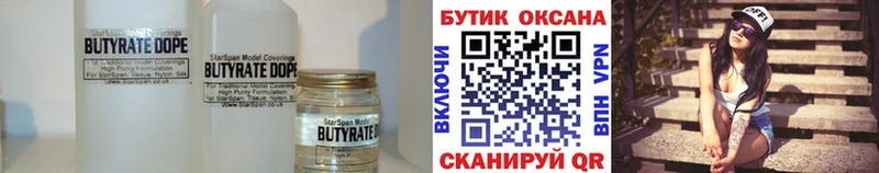 БУТИРАТ BDO Печора