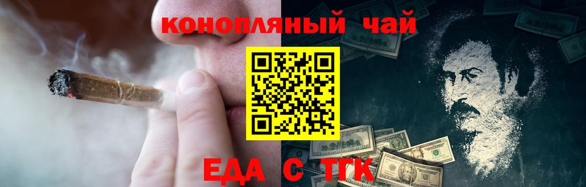 Cannafood марихуана  Вход с VPN  Печора 