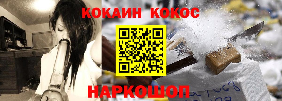 COCAIN Fish Scale  Cocaine FishScale  Вход с VPN  Печора 