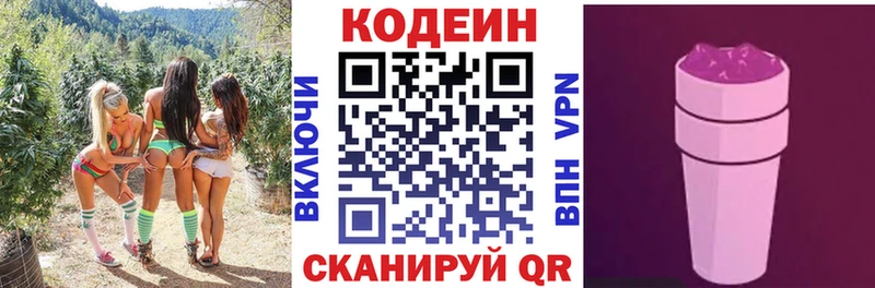 Кодеиновый сироп Lean напиток Lean (лин)  цена   hydra ONION  Печора 