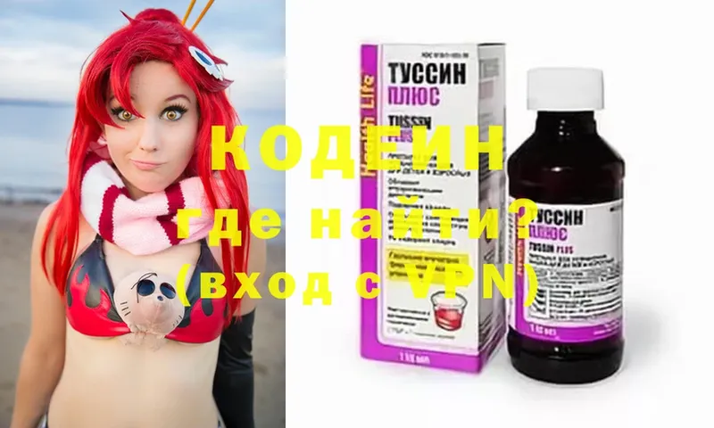 Кодеиновый сироп Lean Purple Drank  Печора 