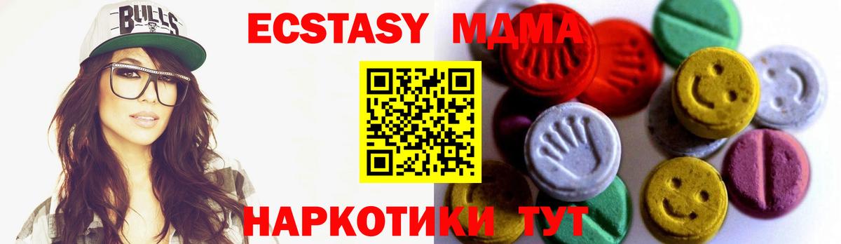 наркота  Вход с VPN  ЭКСТАЗИ круглые  Печора  Ecstasy TESLA 
