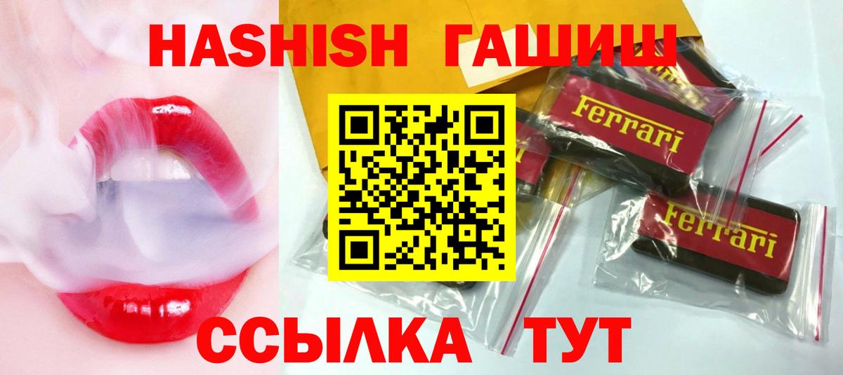 Печора  ГАШИШ 40% ТГК  Вход с VPN  ГАШ Изолятор 