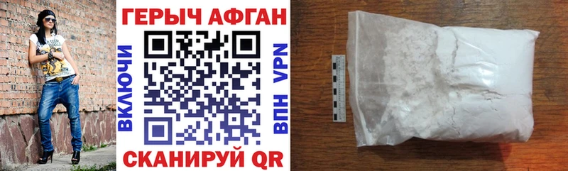 Героин хмурый  Печора 