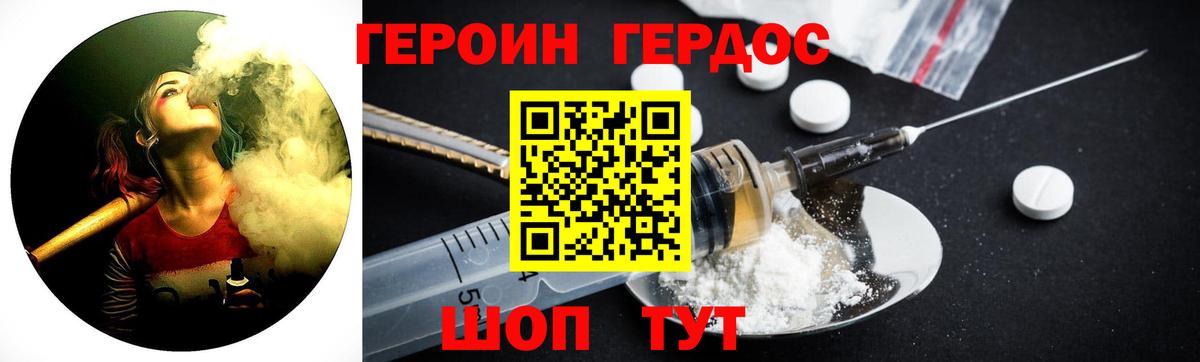 Печора  ГЕРОИН герыч  Вход с VPN 