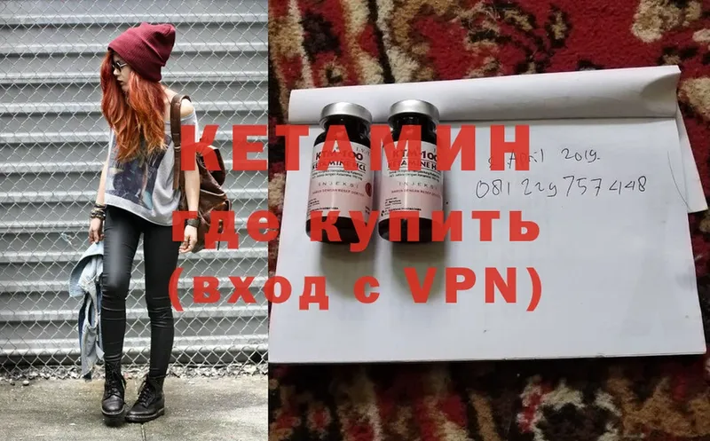 OMG онион  купить наркотик  Печора  Кетамин VHQ 