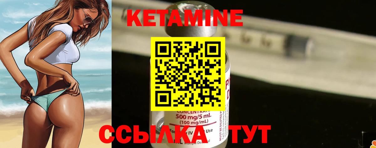 КЕТАМИН VHQ  Кетамин VHQ  Вход с VPN  Печора 
