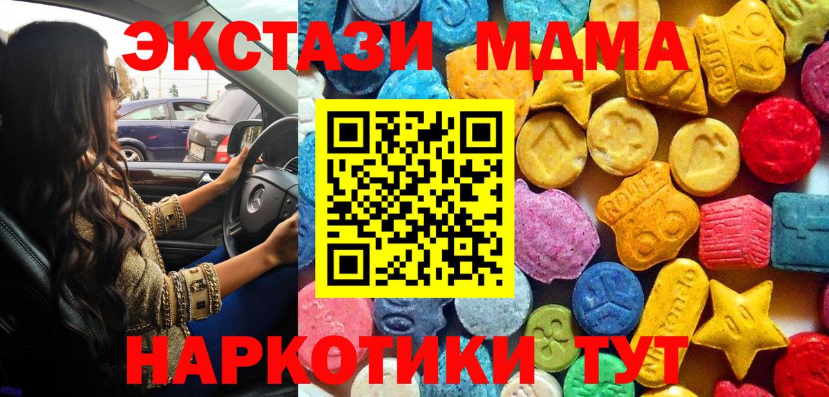 МДМА crystal Печора