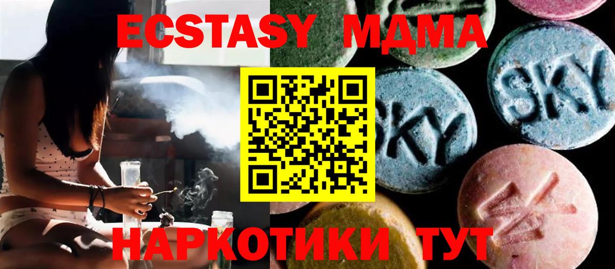 MDMA crystal  Вход с VPN  Печора  МДМА  МДМА кристаллы 