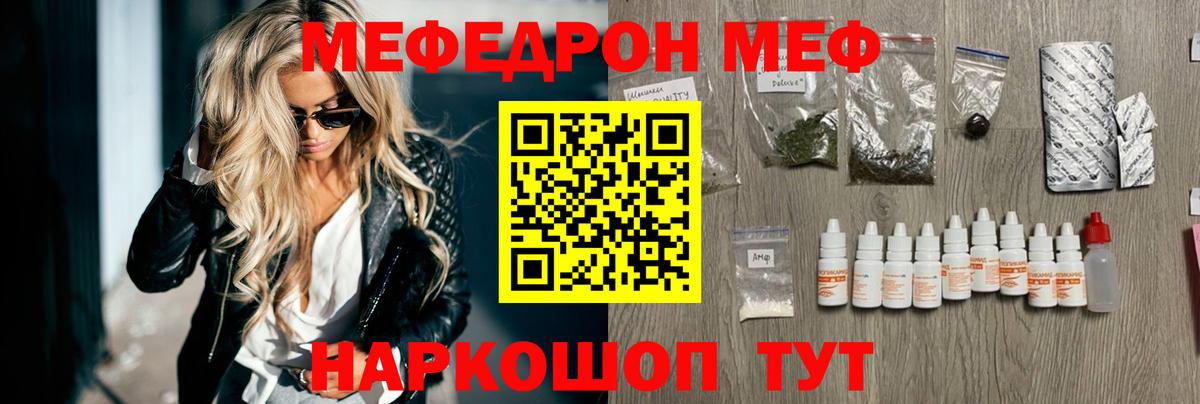 МЯУ-МЯУ  Мефедрон кристаллы  Вход с VPN  МЕФ VHQ  Печора 