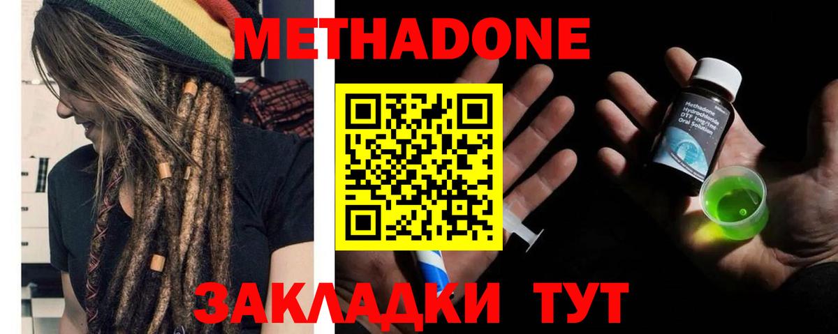 Печора  Метадон methadone  Вход с VPN  Метадон мёд 