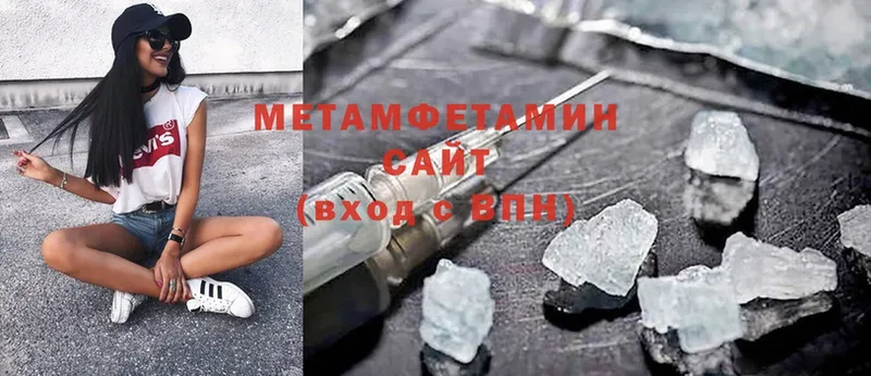 Первитин Methamphetamine Печора