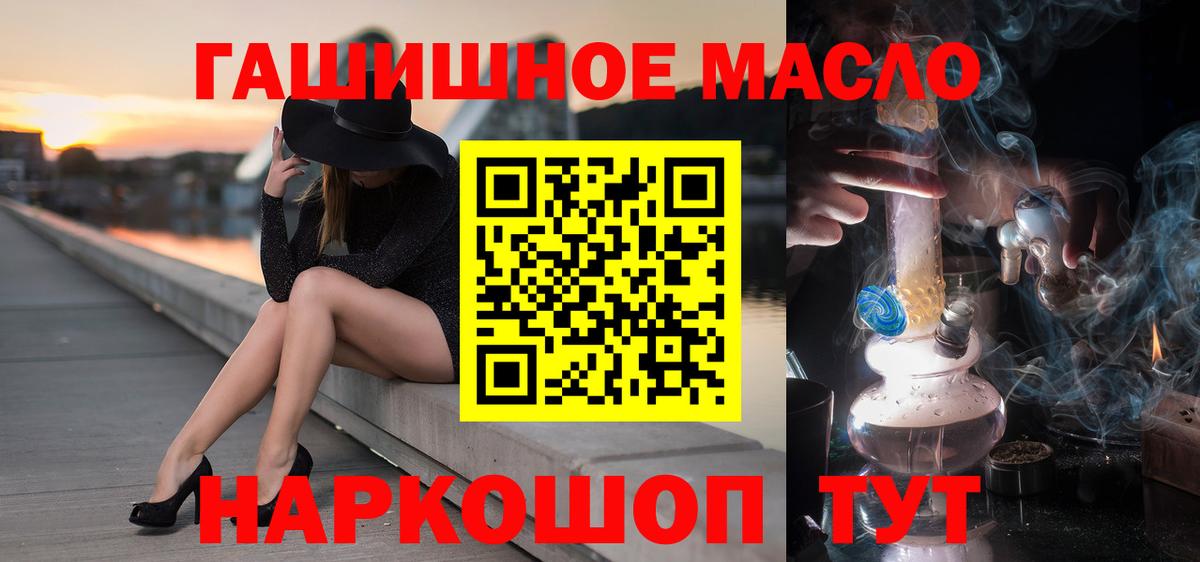 Дистиллят ТГК гашишное масло Печора